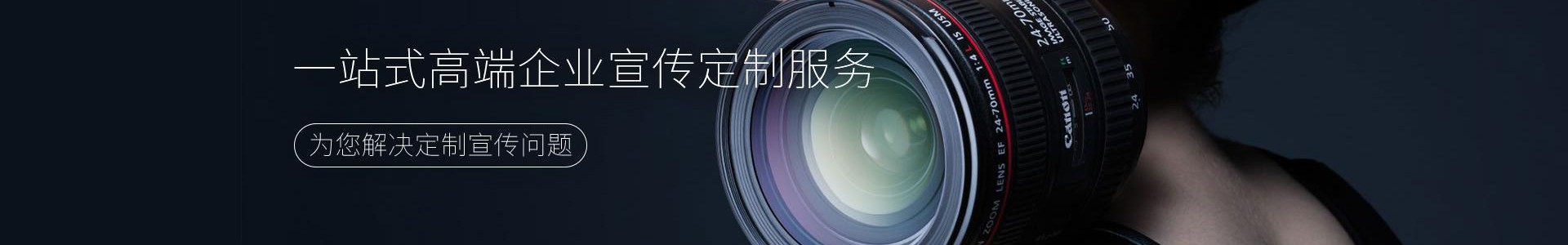 联系我们-芜湖扬帆影视制作有限公司-企业宣传片拍摄公司-短视频拍摄制作-航拍视频-芜湖视频传媒公司-芜湖扬帆影视制作有限公司