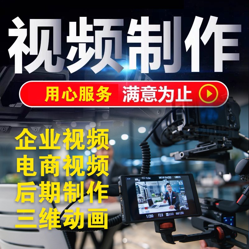 芜湖扬帆影视 用镜头定格精彩 用影像传递价值